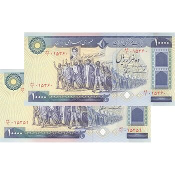 اسکناس 10000 ریال (ایروانی - نوربخش) - جفت - UNC63 - جمهوری اسلامی