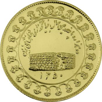 مدال نقره منشور کوروش بزرگ 1350 (طلایی)  - MS63 - محمد رضا شاه