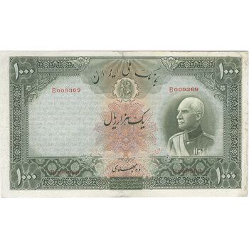 اسکناس 1000 ریال شماره لاتین - VF25 - رضا شاه