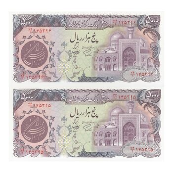 اسکناس 5000 ریال (اردلان - مولوی) بدون نخ - جفت - UNC64 - جمهوری اسلامی