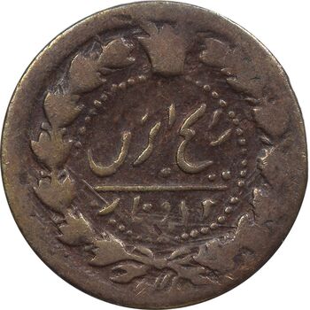 سکه 12 دینار تاریخ نامشخص - VF25 - ناصرالدین شاه