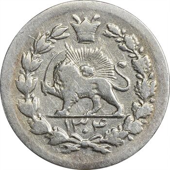 سکه ربعی 1304 - VF35 - رضا شاه