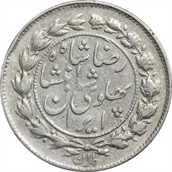 سکه 500 دینار 1305 - EF40 - رضا شاه