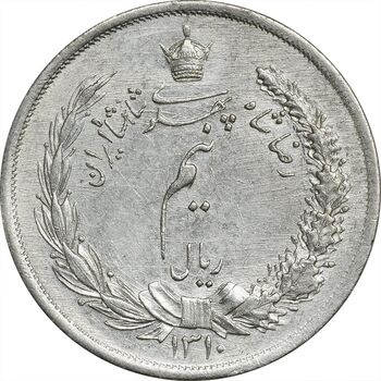 سکه نیم ریال 1310 - MS61 - رضا شاه