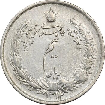 سکه نیم ریال 1314 - AU55 - رضا شاه