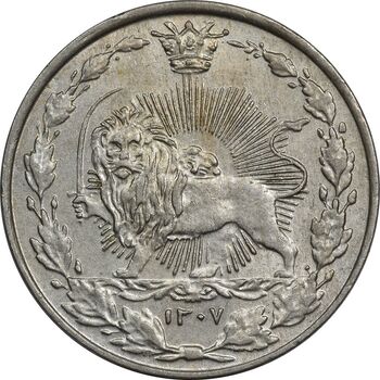 سکه 50 دینار 1307 - AU58 - رضا شاه