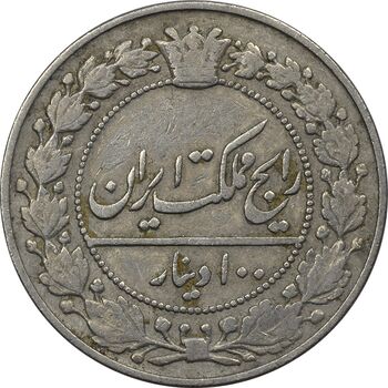 سکه 100 دینار 1305 نیکل - VF35 - رضا شاه