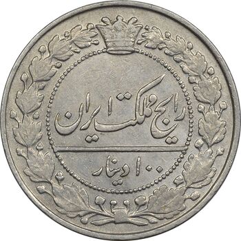 سکه 100 دینار 1307 نیکل - EF45 - رضا شاه