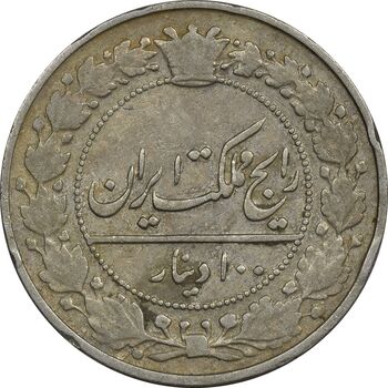 سکه 100 دینار 1307 - VF35 - رضا شاه