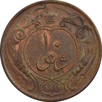 سکه 10 شاهی 1314 (بدون کنگره) - VF30 - رضا شاه