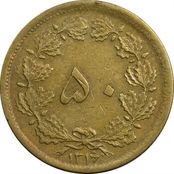 سکه 50 دینار 1316 برنز - EF45 - رضا شاه