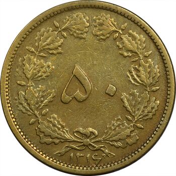 سکه 50 دینار 1316 برنز - VF35 - رضا شاه