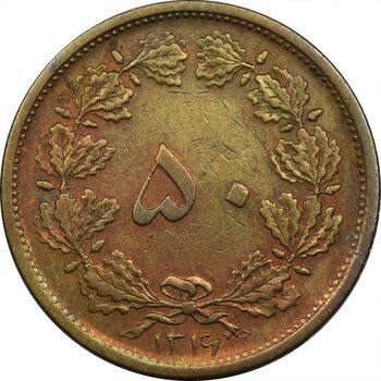 سکه 50 دینار 1316 برنز - EF40 - رضا شاه