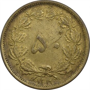سکه 50 دینار 1319 برنز - EF45 - رضا شاه