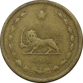 سکه 50 دینار 1320 برنز - EF40 - رضا شاه