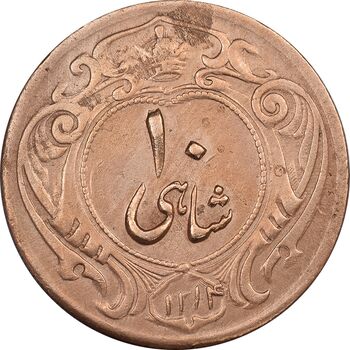 سکه 10 شاهی 1314 مبلغ ضخیم - EF45 - رضا شاه
