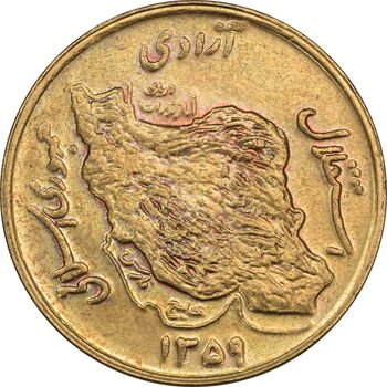سکه 50 ریال 1359 نقشه ایران (صفر مستطیل) - MS62 - جمهوری اسلامی