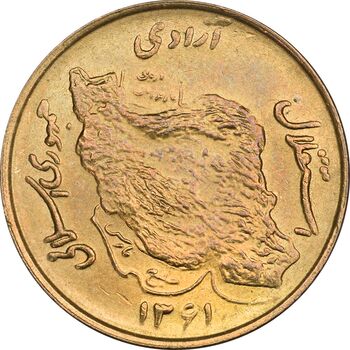 سکه 50 ریال 1361 نقشه ایران (صفر کوچک) - MS62 - جمهوری اسلامی