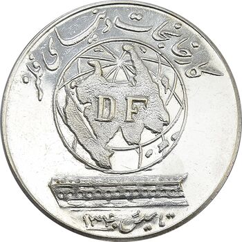 مدال نقره کارخانجات دنیای فلز 1340 - MS63 - محمد رضا شاه