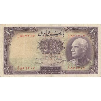 اسکناس 10 ریال پشت فارسی (بدون مهر) - تک - EF45 - رضا شاه