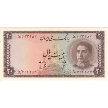 اسکناس 20 ریال سری سوم - تک - UNC63 - محمد رضا شاه