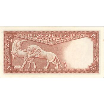 اسکناس 20 ریال سری سوم - تک - UNC63 - محمد رضا شاه