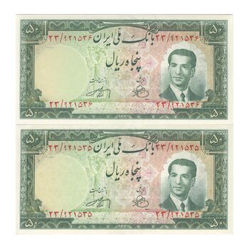 اسکناس 50 ریال 1330 - جفت - UNC63 - محمد رضا شاه