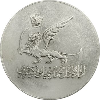 مدال یادبود افتتاح ساختمان فرودگاه بین المللی تهران 1337 - AU - محمد رضا شاه