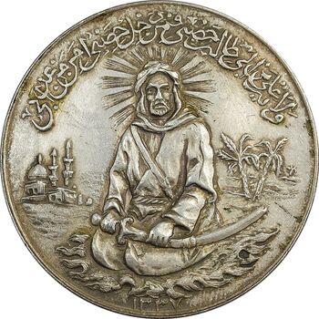 مدال نقره امام علی (ع) 1337 (بزرگ) - AU55 - محمد رضا شاه