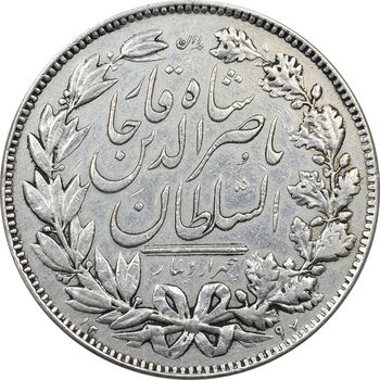 سکه 5000 دینار 1297 - EF40 - ناصرالدین شاه