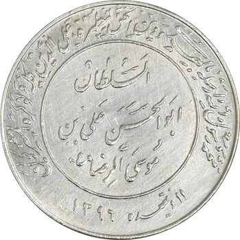 مدال یادبود میلاد امام رضا (ع) 2535 - AU58 - محمد رضا شاه