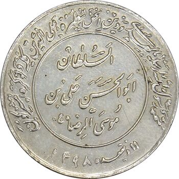 مدال یادبود میلاد امام رضا (ع) 1357 - AU50 - محمد رضا شاه