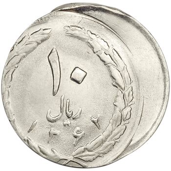 سکه 10 ریال 1362 پشت بسته (خارج از مرکز) - MS62 - جمهوری اسلامی