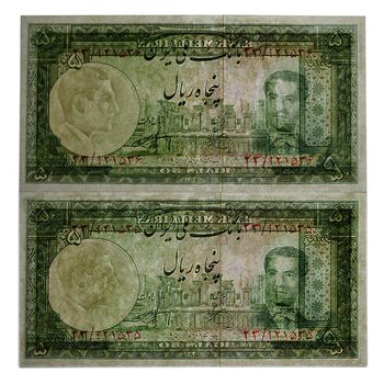 اسکناس 50 ریال 1330 - جفت - UNC63 - محمد رضا شاه