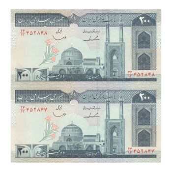 اسکناس 200 ریال (ایروانی - قاسمی) - جفت - UNC64 - جمهوری اسلامی