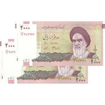 اسکناس 2000 ریال (جعفری - شیبانی) - جفت - AU58 - جمهوری اسلامی