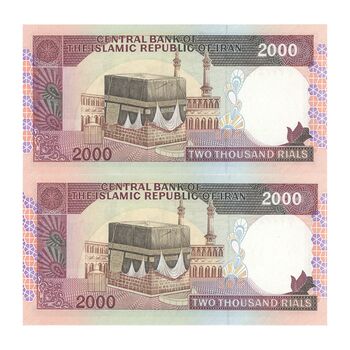 اسکناس 2000 ریال (ایروانی - نوربخش) - جفت - UNC61 - جمهوری اسلامی