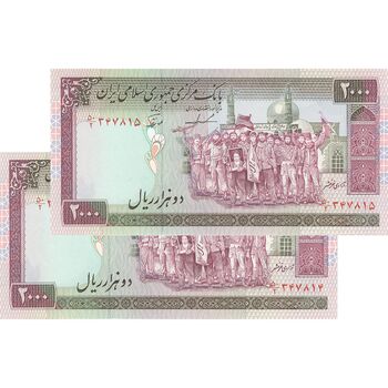 اسکناس 2000 ریال (ایروانی - نوربخش) - جفت - UNC61 - جمهوری اسلامی