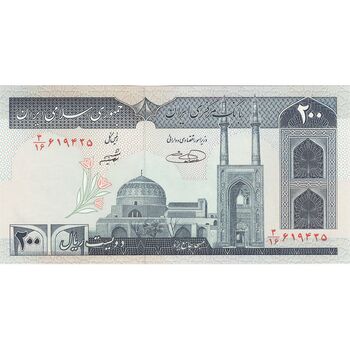 اسکناس 200 ریال (شیبانی - حسینی) - تک - UNC62 - جمهوری اسلامی