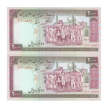 اسکناس 2000 ریال (نمازی - نوربخش) فیلیگران الله - جفت - UNC62 - جمهوری اسلامی