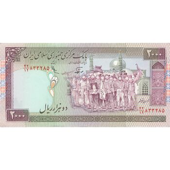 اسکناس 2000 ریال (نوربخش - عادلی) امضاء کوچک - تک - AU50 - جمهوری اسلامی