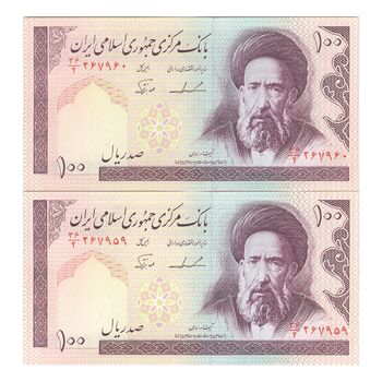 اسکناس 100 ریال (ایروانی - نوربخش) - جفت - UNC62 - جمهوری اسلامی
