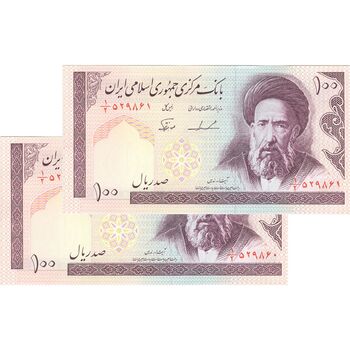 اسکناس 100 ریال (ایروانی - نوربخش) - جفت - UNC62 - جمهوری اسلامی