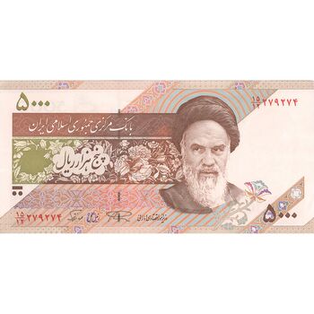 اسکناس 5000 ریال امام (نمازی - نوربخش) - تک - AU58 - جمهوری اسلامی