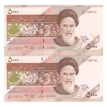 اسکناس 5000 ریال امام (حسینی - بهمنی) ماهواره - جفت - UNC62 - جمهوری اسلامی