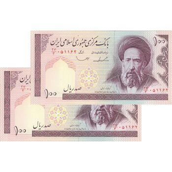اسکناس 100 ریال (ایروانی - قاسمی) - جفت - AU58 - جمهوری اسلامی