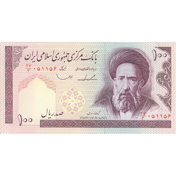 اسکناس 100 ریال (ایروانی - قاسمی) - تک - AU58 - جمهوری اسلامی
