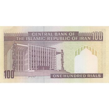 اسکناس 100 ریال (ایروانی - قاسمی) - تک - AU58 - جمهوری اسلامی