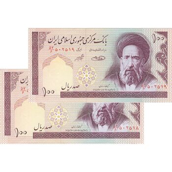 اسکناس 100 ریال (حسینی - شیبانی) - جفت - AU58 - جمهوری اسلامی