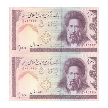 اسکناس 100 ریال (نمازی - نوربخش) شماره کوچک - فیلیگران الله - جفت - UNC64 - جمهوری اسلامی